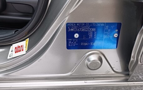 Honda Civic VIII, 2008 год, 750 000 рублей, 9 фотография