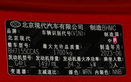 Hyundai Elantra, 2023 год, 2 481 000 рублей, 21 фотография