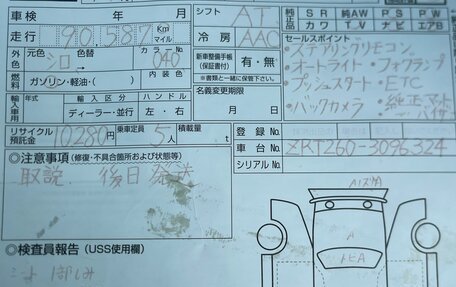 Toyota Premio, 2014 год, 1 250 000 рублей, 9 фотография