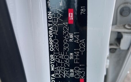 Toyota Premio, 2014 год, 1 250 000 рублей, 11 фотография