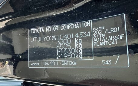 Lexus LX III, 2008 год, 3 590 000 рублей, 24 фотография