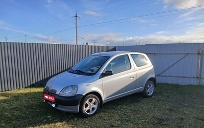 Toyota Yaris I рестайлинг, 2000 год, 345 000 рублей, 1 фотография
