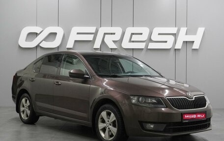 Skoda Octavia, 2016 год, 1 269 000 рублей, 1 фотография