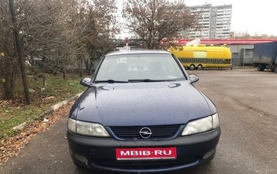 Opel Vectra B рестайлинг, 1998 год, 225 000 рублей, 1 фотография