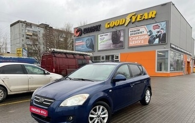 KIA cee'd I рестайлинг, 2007 год, 490 000 рублей, 1 фотография