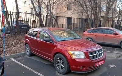 Dodge Caliber I рестайлинг, 2010 год, 550 000 рублей, 1 фотография