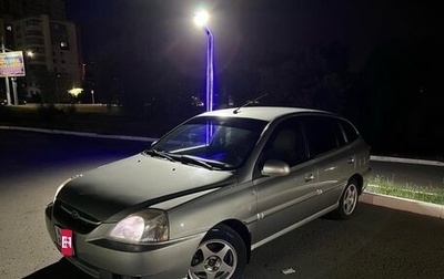 KIA Rio II, 2005 год, 195 000 рублей, 1 фотография