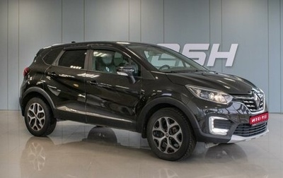 Renault Kaptur I рестайлинг, 2021 год, 1 699 000 рублей, 1 фотография