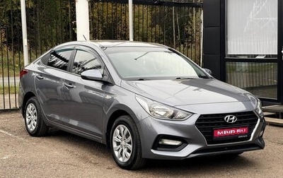 Hyundai Solaris II рестайлинг, 2019 год, 1 249 000 рублей, 1 фотография