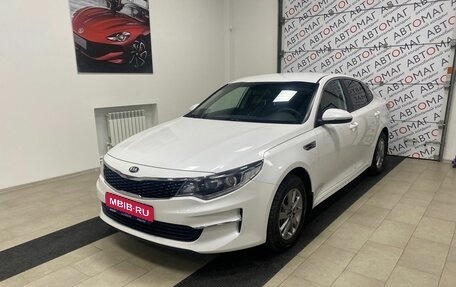 KIA Optima IV, 2017 год, 1 646 000 рублей, 1 фотография