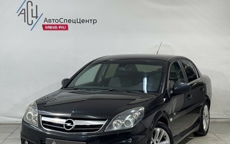 Opel Vectra C рестайлинг, 2008 год, 549 800 рублей, 1 фотография