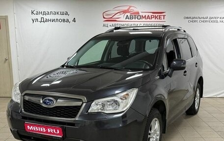 Subaru Forester, 2013 год, 1 249 000 рублей, 1 фотография