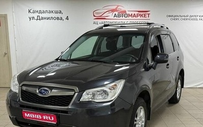 Subaru Forester, 2013 год, 1 249 000 рублей, 1 фотография
