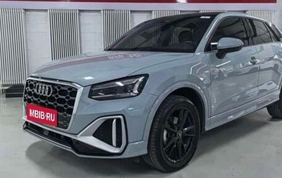 Audi Q2 I, 2021 год, 2 300 000 рублей, 1 фотография