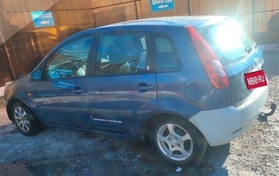 Ford Fiesta, 2008 год, 240 000 рублей, 1 фотография