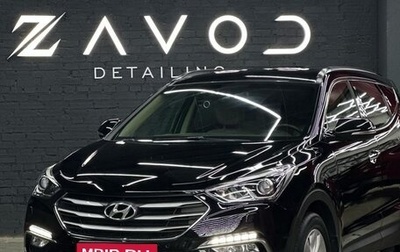 Hyundai Santa Fe III рестайлинг, 2017 год, 2 900 000 рублей, 1 фотография