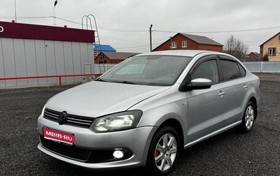 Volkswagen Polo VI (EU Market), 2012 год, 500 000 рублей, 1 фотография