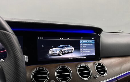 Mercedes-Benz E-Класс, 2016 год, 2 600 000 рублей, 26 фотография