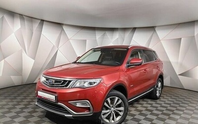 Geely Atlas I, 2020 год, 1 495 000 рублей, 1 фотография