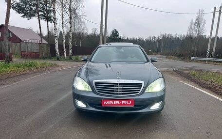 Mercedes-Benz S-Класс, 2008 год, 1 250 000 рублей, 1 фотография