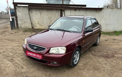Hyundai Accent II, 2008 год, 570 000 рублей, 1 фотография