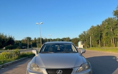 Lexus IS II рестайлинг 2, 2007 год, 1 199 999 рублей, 1 фотография
