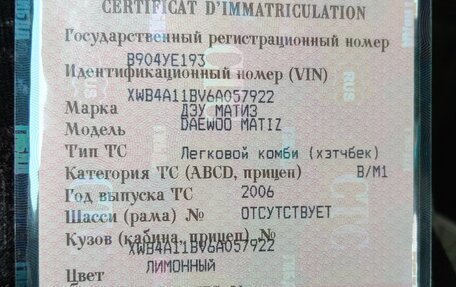 Daewoo Matiz I, 2006 год, 210 000 рублей, 1 фотография