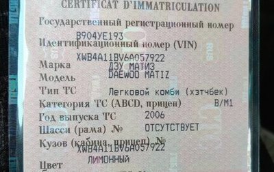 Daewoo Matiz I, 2006 год, 210 000 рублей, 1 фотография