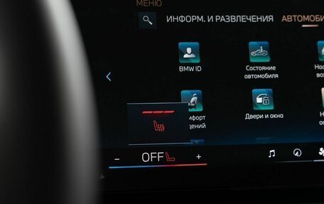 BMW X3, 2025 год, 7 885 000 рублей, 26 фотография