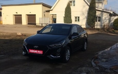 Hyundai Solaris II рестайлинг, 2019 год, 1 400 000 рублей, 1 фотография