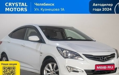 Hyundai Solaris II рестайлинг, 2015 год, 1 319 000 рублей, 1 фотография