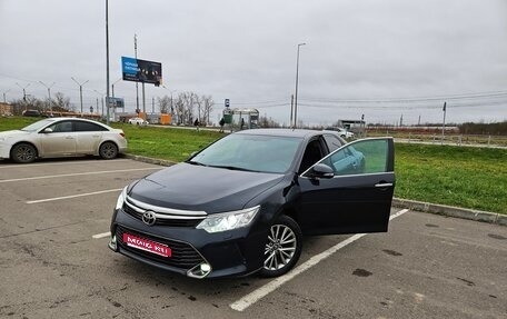 Toyota Camry, 2016 год, 2 225 000 рублей, 1 фотография