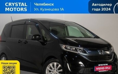 Honda Freed II, 2018 год, 1 699 000 рублей, 1 фотография