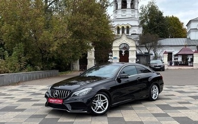 Mercedes-Benz E-Класс, 2015 год, 1 350 000 рублей, 1 фотография