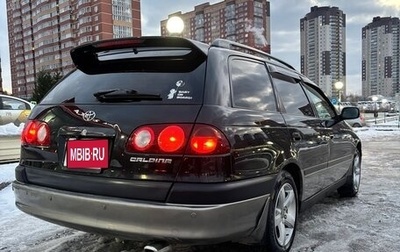 Toyota Caldina, 1997 год, 535 000 рублей, 1 фотография