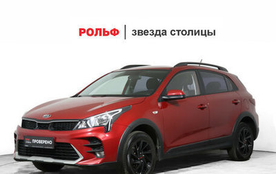 KIA Rio IV, 2021 год, 1 850 000 рублей, 1 фотография