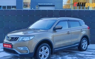 Geely Atlas I, 2020 год, 1 153 600 рублей, 1 фотография