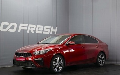 KIA Cerato IV, 2021 год, 2 090 000 рублей, 1 фотография