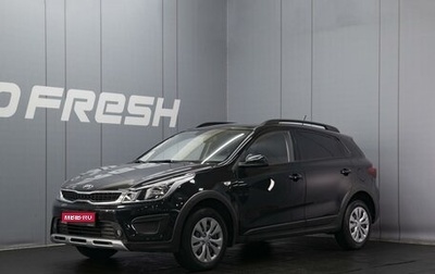 KIA Rio IV, 2020 год, 1 780 000 рублей, 1 фотография