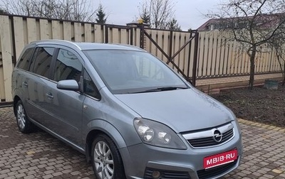 Opel Zafira B, 2007 год, 550 000 рублей, 1 фотография
