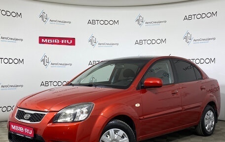 KIA Rio II, 2010 год, 419 000 рублей, 1 фотография