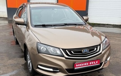 Geely Emgrand, 2020 год, 1 050 000 рублей, 1 фотография