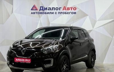 Renault Kaptur I рестайлинг, 2017 год, 1 365 000 рублей, 1 фотография