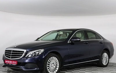 Mercedes-Benz C-Класс, 2015 год, 2 090 000 рублей, 1 фотография