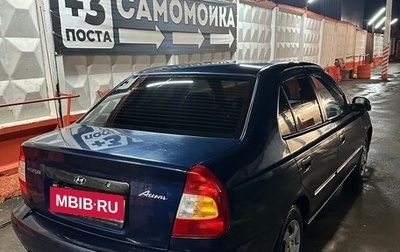 Hyundai Accent II, 2008 год, 325 000 рублей, 1 фотография