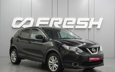 Nissan Qashqai, 2017 год, 1 659 000 рублей, 1 фотография