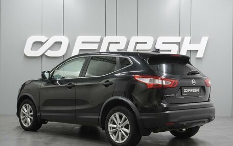 Nissan Qashqai, 2017 год, 1 659 000 рублей, 2 фотография