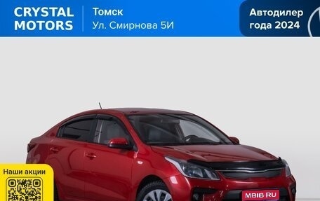 KIA Rio IV, 2019 год, 1 249 000 рублей, 1 фотография
