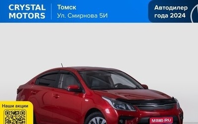 KIA Rio IV, 2019 год, 1 249 000 рублей, 1 фотография