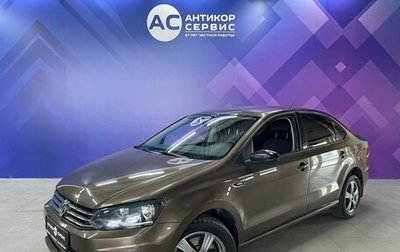 Volkswagen Polo VI (EU Market), 2017 год, 1 060 000 рублей, 1 фотография